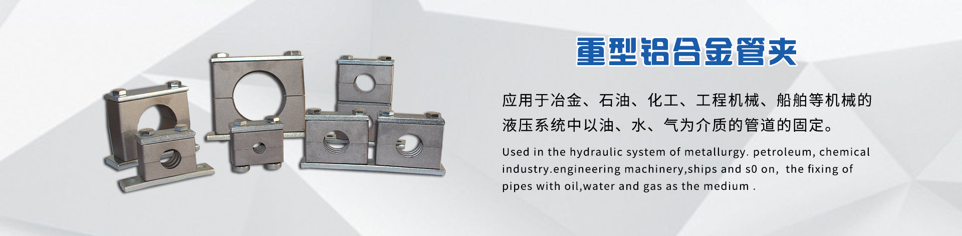 輕型塑料管夾